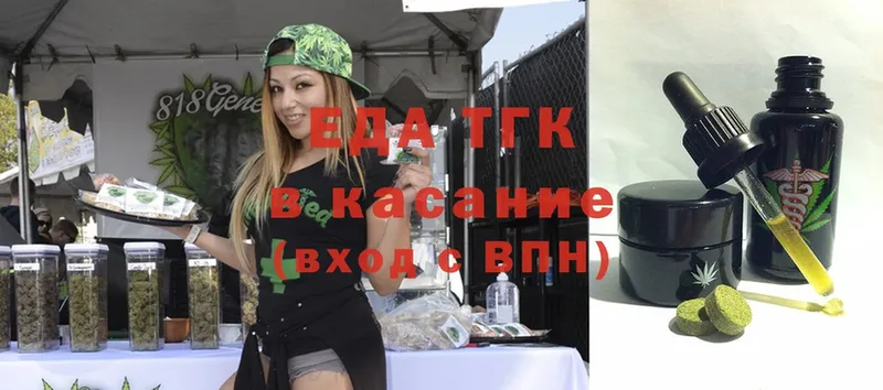 Еда ТГК конопля Каменка