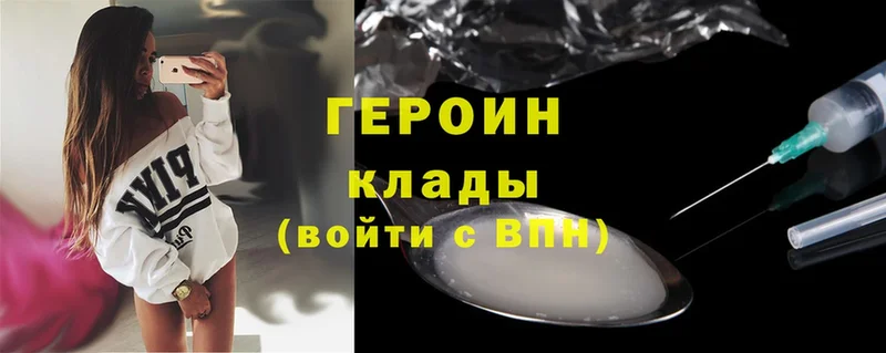 Героин Heroin  Каменка 