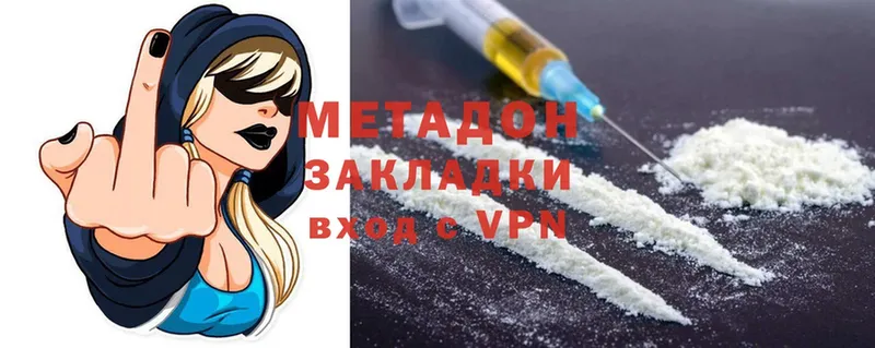 Метадон methadone Каменка